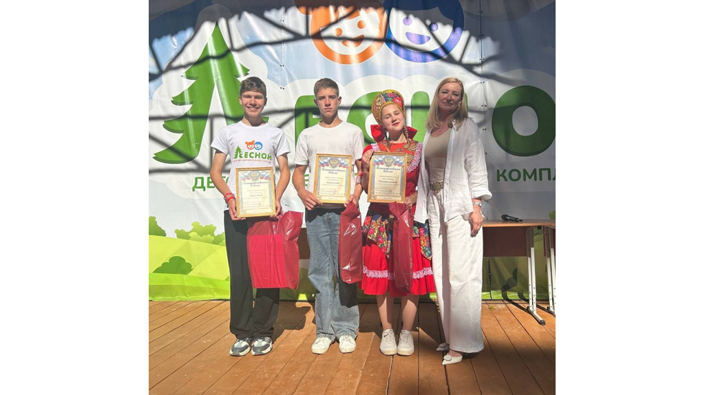 В брянском лагере «Лесной» торжественно закрыли смену