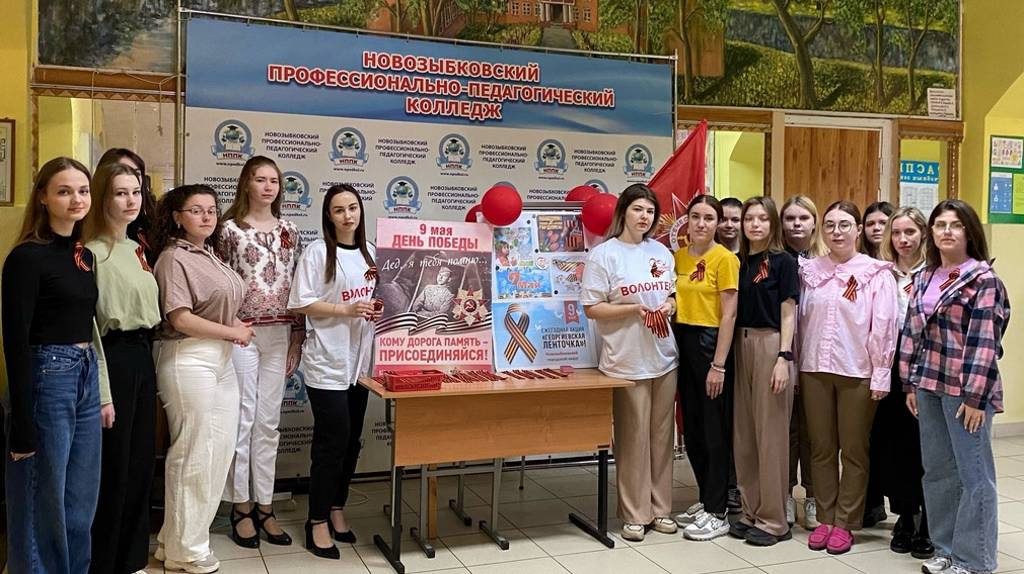 Новозыбковские волонтёры присоединились к акции «Георгиевская ленточка»
