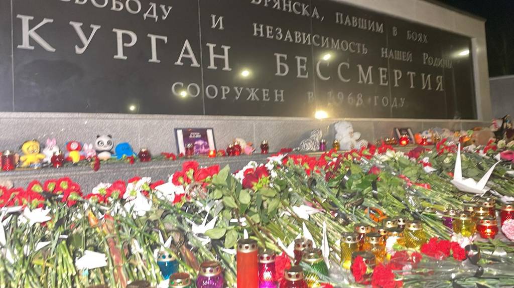В Брянске на Кургане Бессмертия почтили память жертв теракта в «Крокусе»