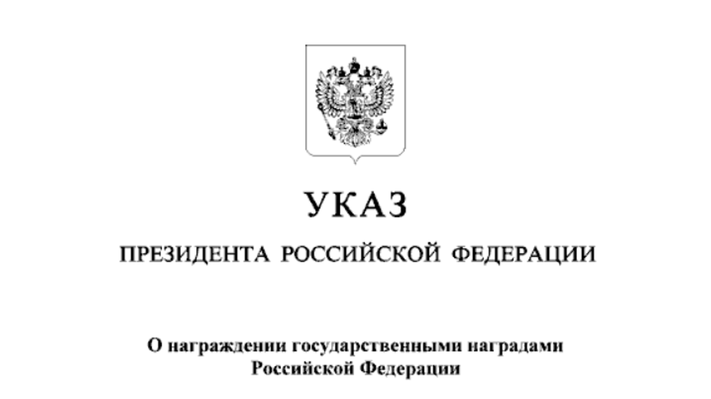 Брянского тренера Сумичева наградили медалью ордена «За заслуги перед Отечеством»