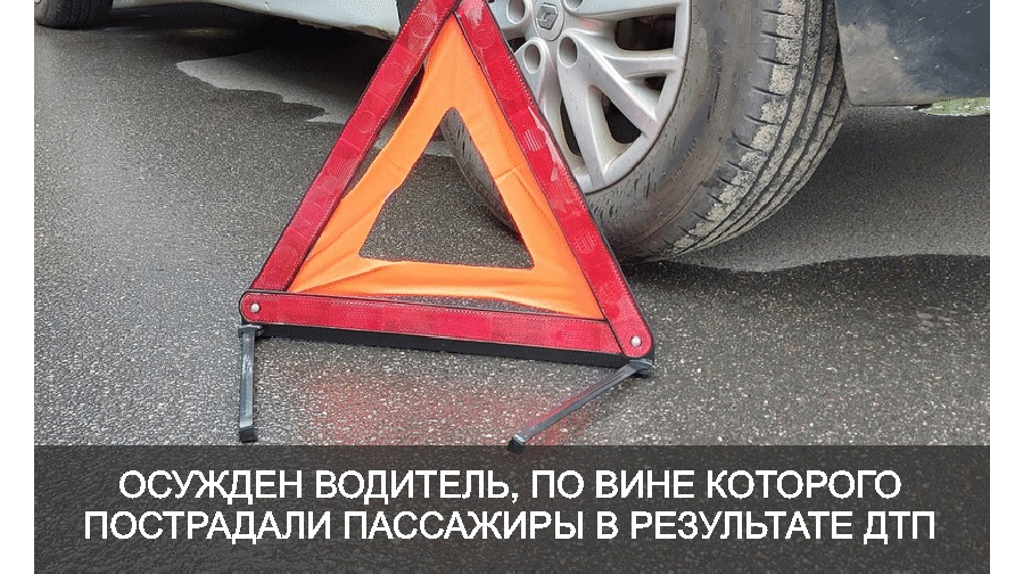 В Брянске водитель ответил за двух пострадавших в ДТП с фурой пассажиров