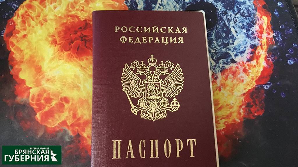 Брянцам напомнили о своевременной замене паспорта