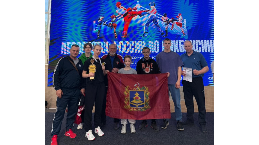 Брянская кикбоксерша Кошелева стала четырёхкратной победительницей первенства РФ
