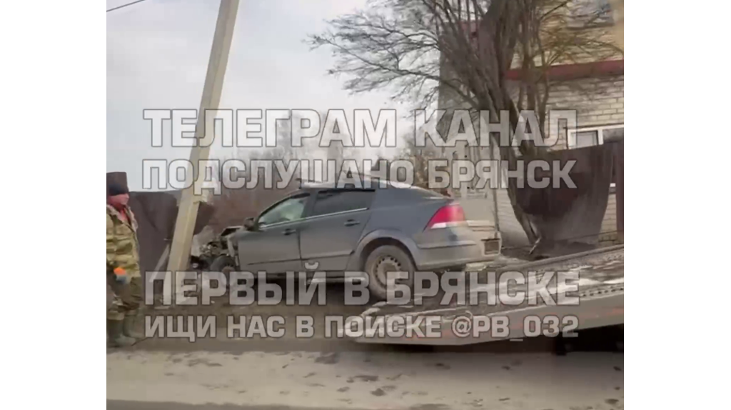 В поселке Бордовичи в Брянске легковушка снесла столб