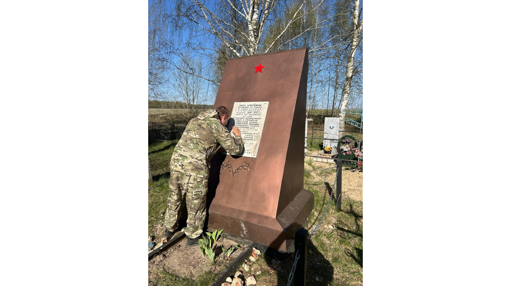Бойцы отряда «БАРС-Брянск» благоустроили воинские захоронения в Погарском районе
