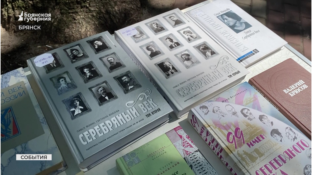 Поэтическая атмосфера наполнила парк имени Пушкина в Брянске