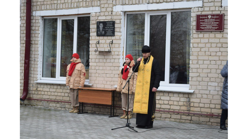 В селе Сосновка Выгоничского района почтили память героя СВО Николая Балесного