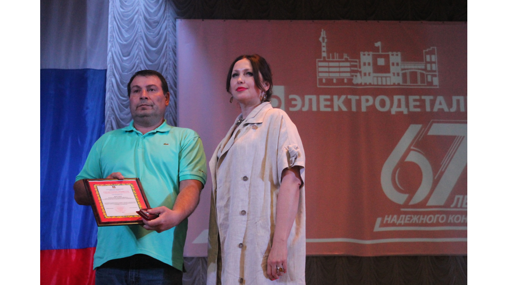 Карачевский завод «Электродеталь» отметил 67-летие