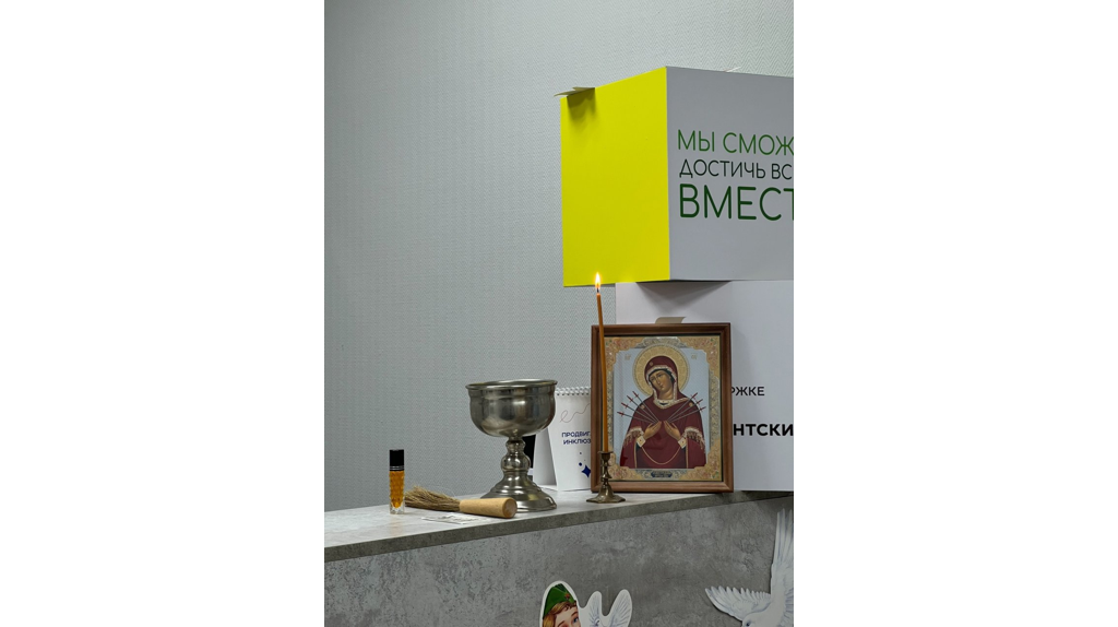 В Брянске освятили центр развития для детей с особенностями развития «Краски»