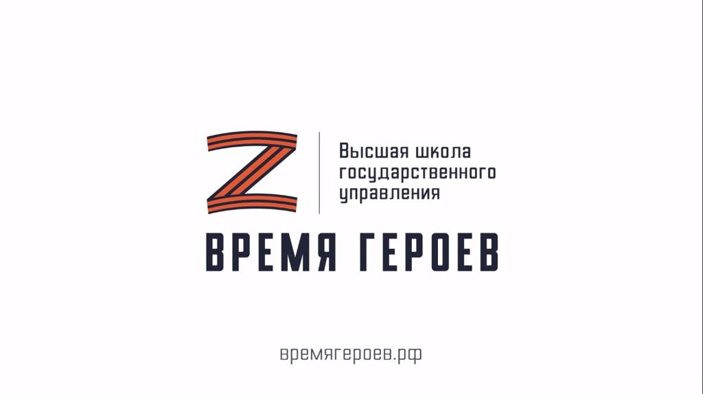 В Брянске заработал пункт дистанционной оценки кандидатов в программу «Время героев»