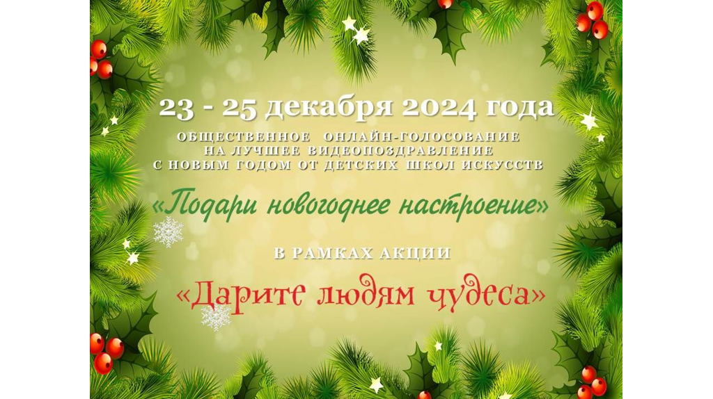 Голосуй за лучший: брянские дети записали новогодние видеопоздравления землякам