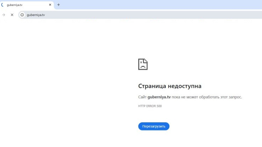 Украинские хакеры могли стоять за мощными DDoS-атаками на «Брянскую губернию» 