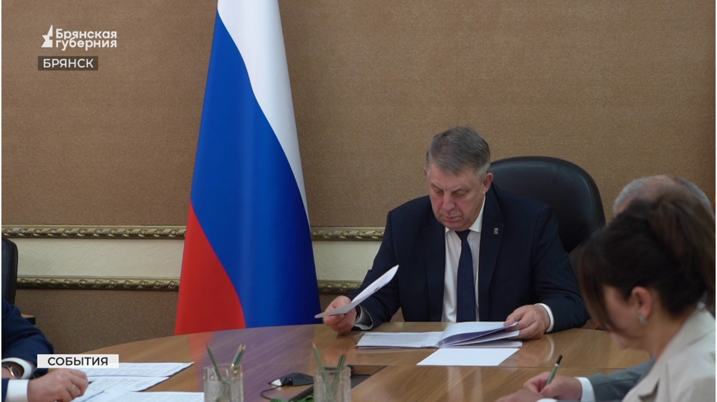 Губернатор Александр Богомаз рассказал полпреду Президента в ЦФО о поддержке участников СВО