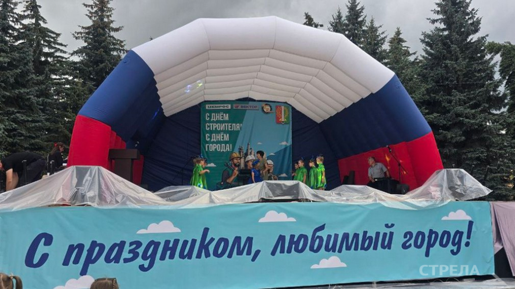 Жители Фокино отметили День города