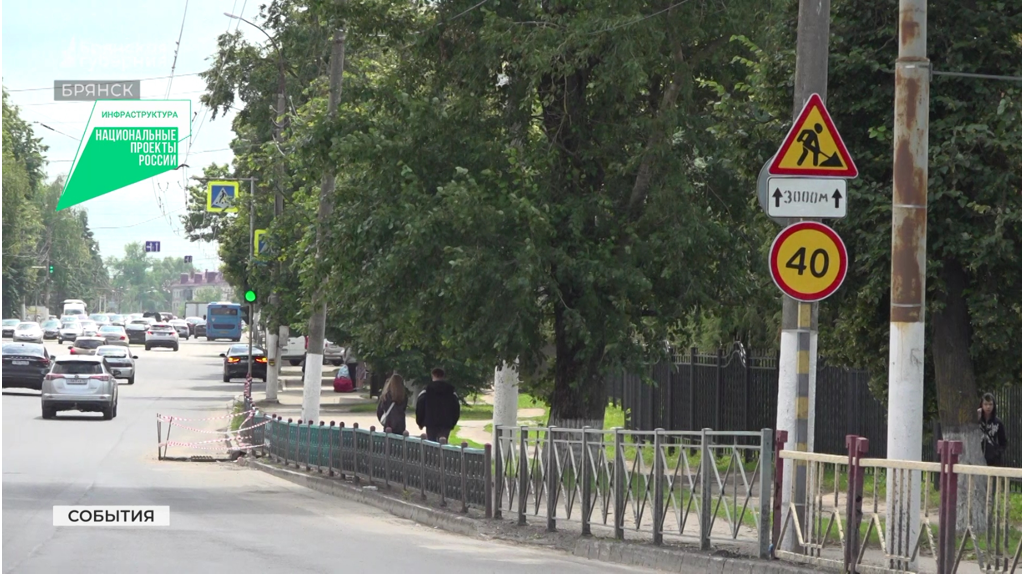 В Брянске продолжается капремонт улицы Красноармейской
