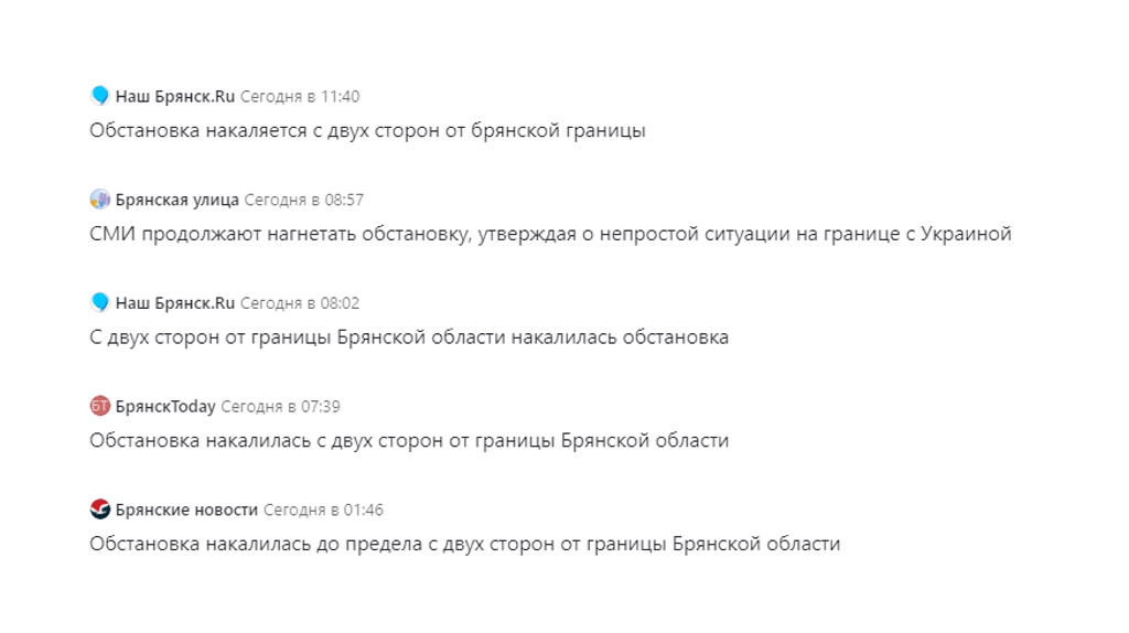 Наступление тараканов и хохлов под звук петард - какой дичью потчуют СМИ брянцев