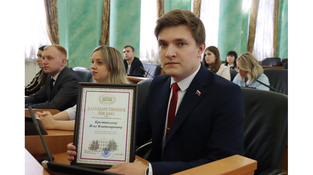 Состоялось очередное заседание Молодежного парламента Брянской области