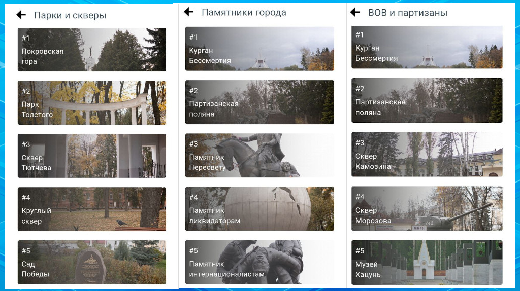 Туристам и горожанам предложили новую позитивную реальность Брянска