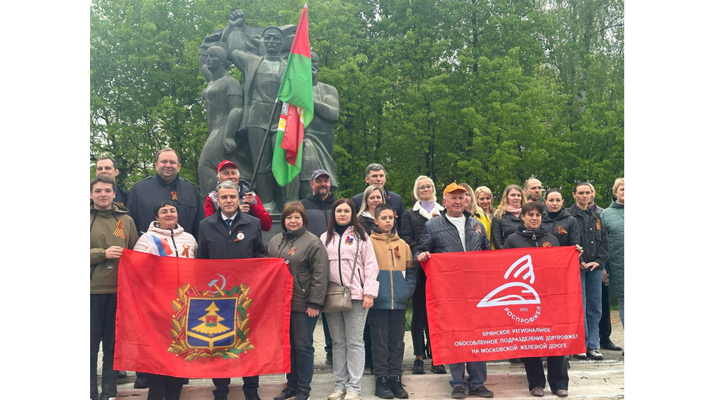 В Брянске прошла Первомайская акция «Доблестный труд - гарантия Победы»