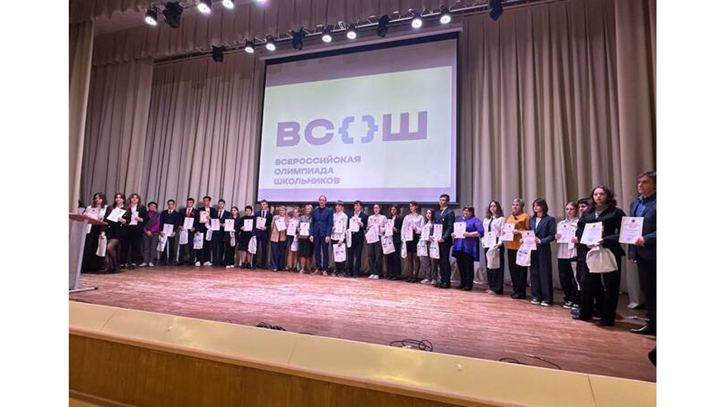 В Брянске чествовали победителей Всероссийской олимпиады школьников
