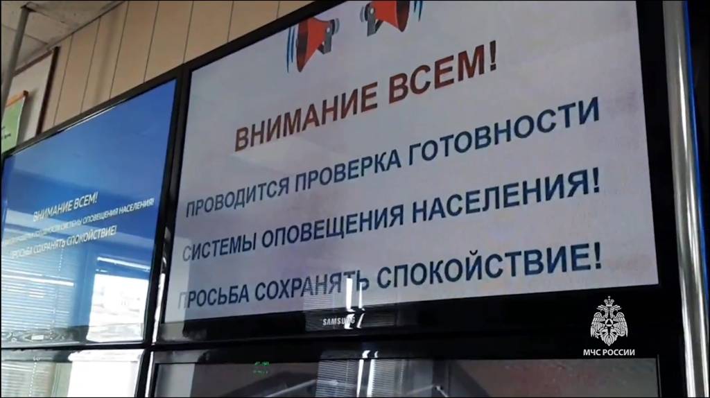 2 октября в Брянской области проверят систему оповещения