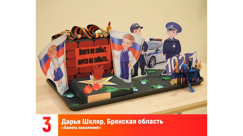  Брянская участница борется за победу в конкурсе «Полицейский Дядя Стёпа»