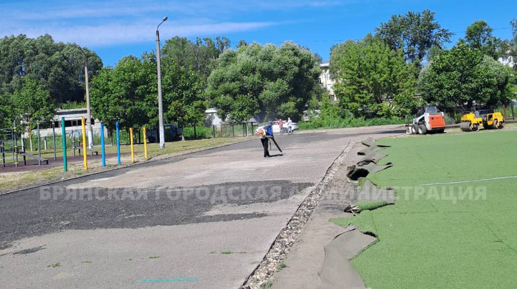 В школе №66 Брянска началось устройство беговой дорожки