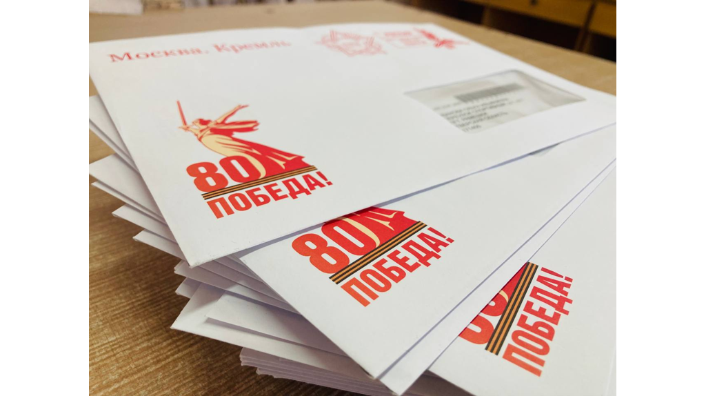 Около 5 000 брянских ветеранов получат поздравления с Днём Победы от президента