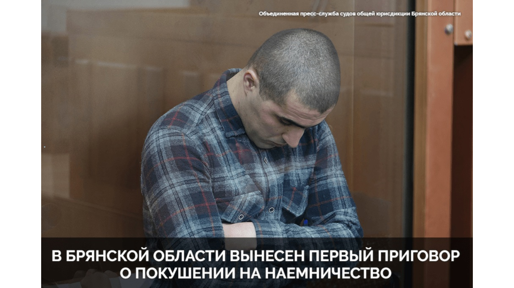В Брянске алжирского студента осудили на 10 лет за намерение воевать против России