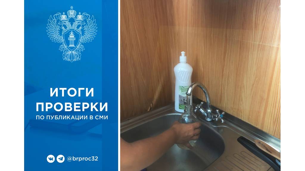 В Севском районе прокуратура потребовала обеспечить жителей качественной водой
