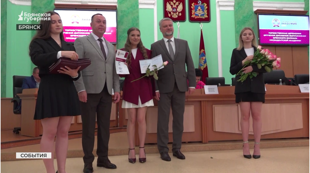 157 бакалавров Брянского филиала РАНХиГС получили дипломы  