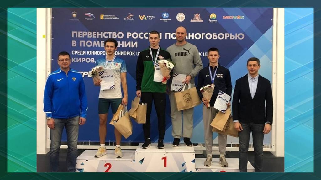 Брянцы завоевали золото и бронзу на первенстве России по многоборьям