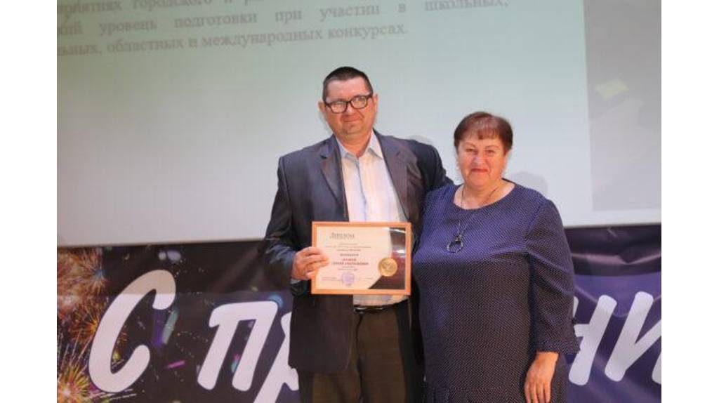 В Севске наградили победителей конкурса «Человек года – 2023»