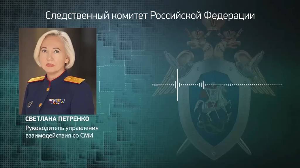 В СК РФ прокомментировали атаку на следственную группу в Брянской области