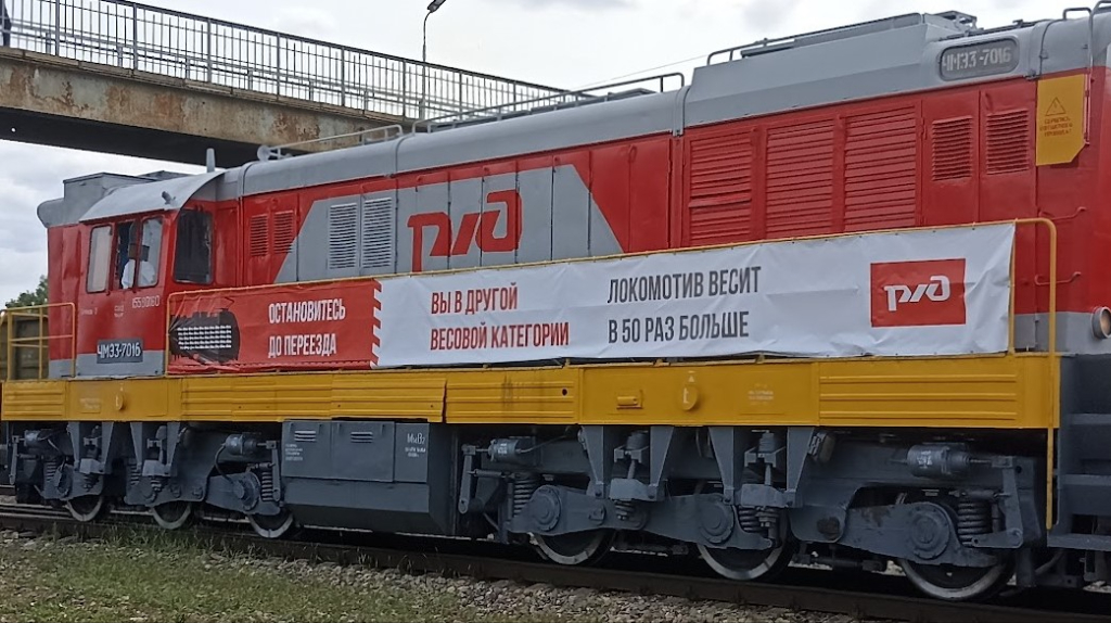 В Брянской области проведут рейды на железнодорожных переездах