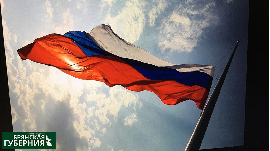 Брянщина отмечает День России