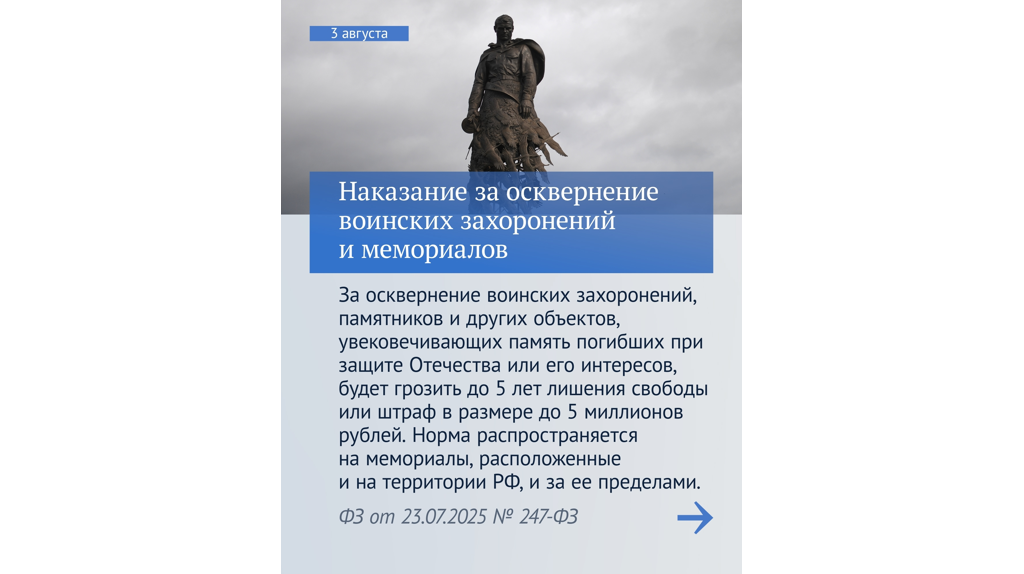 Брянцам рассказали, какие законы вступят в силу в августе