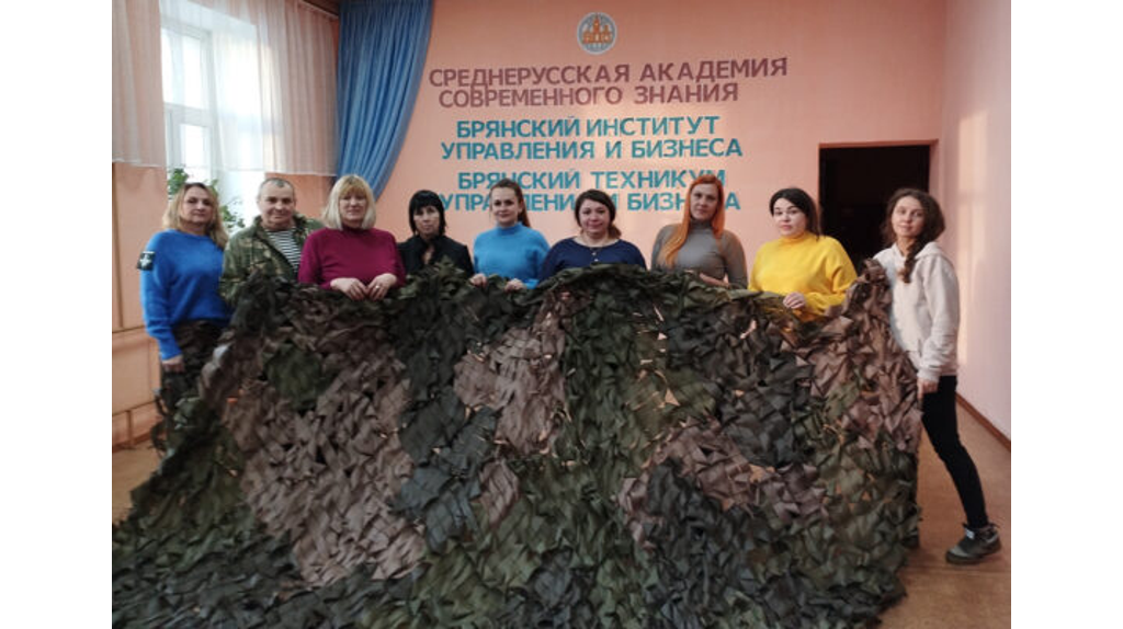 Жительницы Новозыбкова сплели больше 100 маскировочные сетей для бойцов СВО