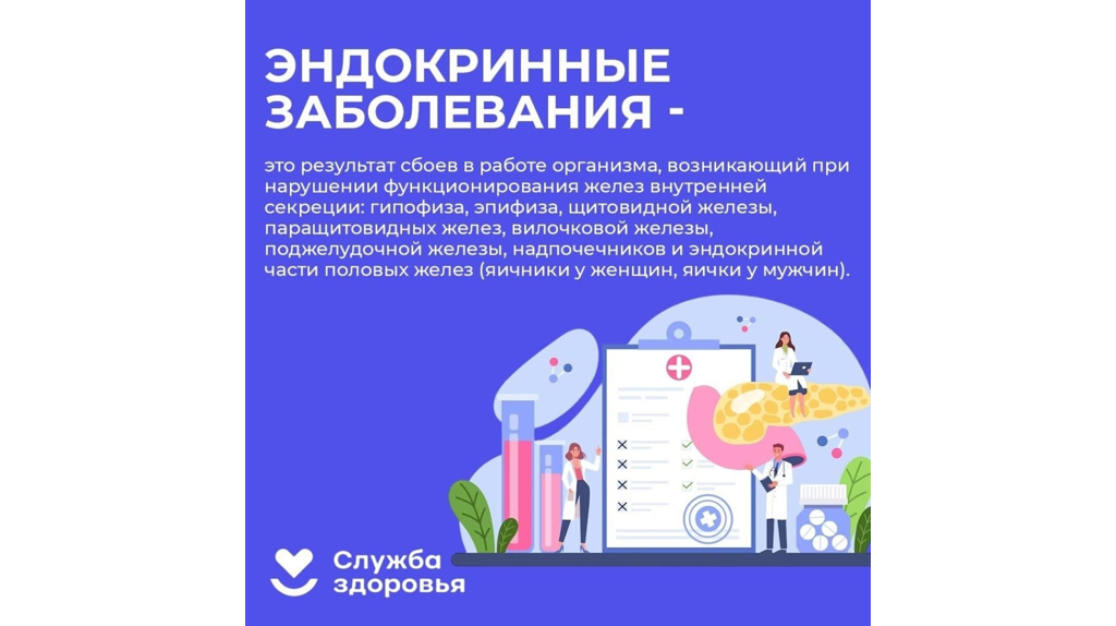 В Брянской области стартовала неделя профилактики заболеваний щитовидной железы