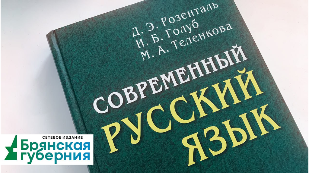 Давайте, по-русски: 45% брянцев не хотят видеть иностранные слова на уличных вывесках