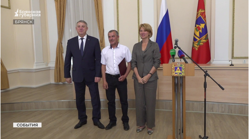 Александр Богомаз и Оксана Лут вручили награды лучшим работникам АПК Брянской области