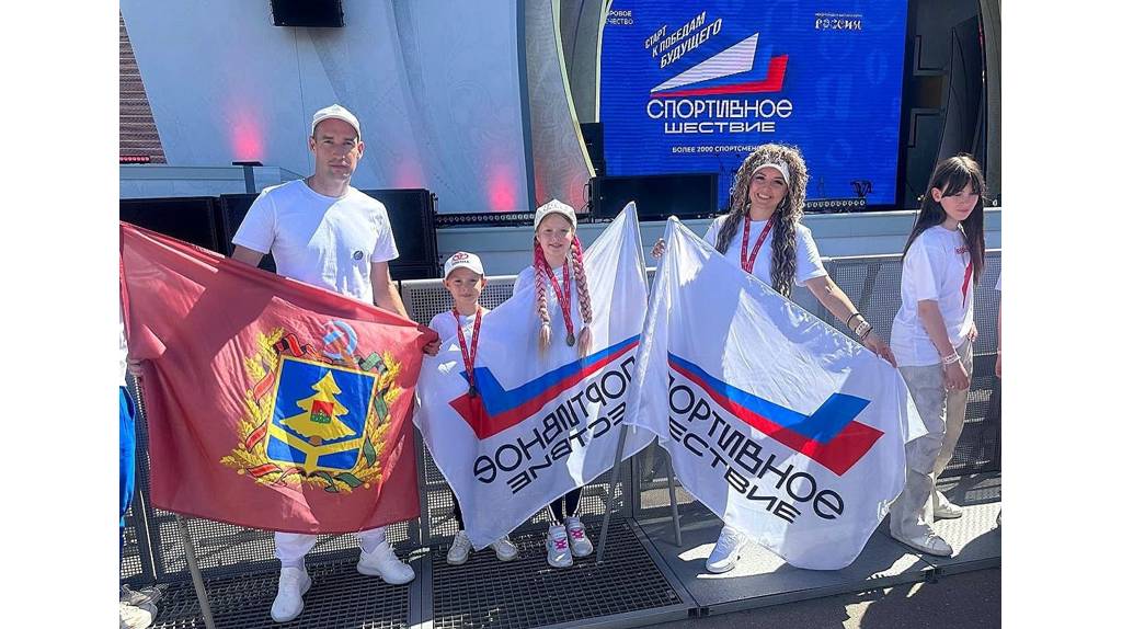 Семья Чепелуевых представила Брянщину в спортивном шествии на выставке «Россия»