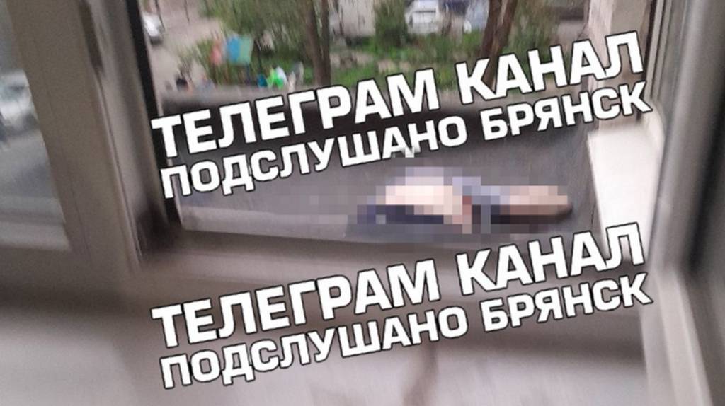 В Брянске по улице 50-й Армии из окна 8 этажа выпал мужчина