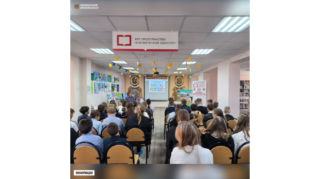Брянский наркодиспансер регулярно проводит профилактические беседы с подростками