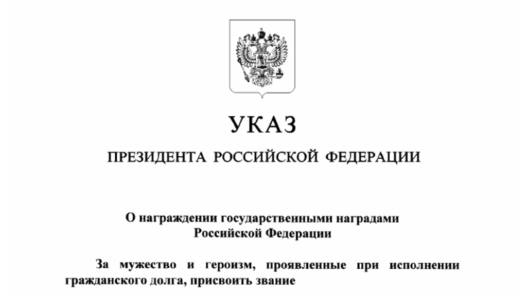 Президент наградил замглавы брянского управления Росреестра