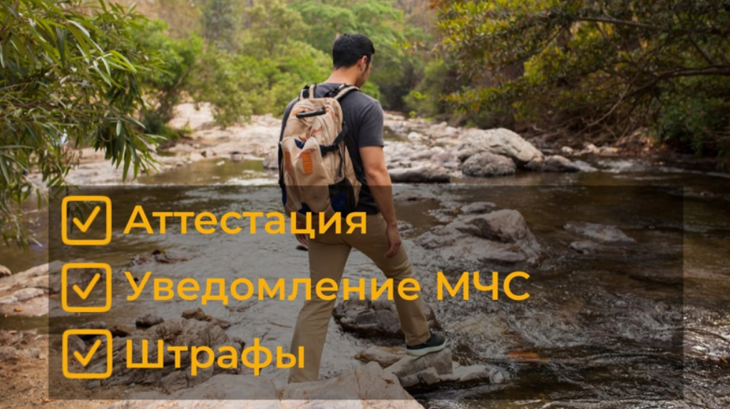 Брянских туристов будут сопровождать только аттестованные инструкторы-проводники