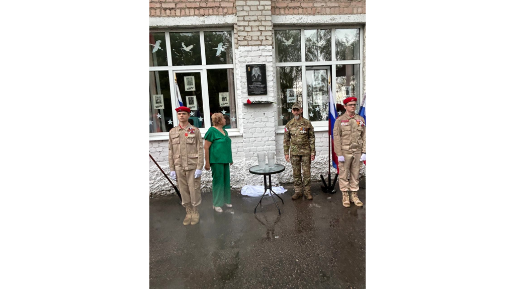 В память о Герое России Эдуарде Лукошюсе открыли мемориальную доску на Брянщине