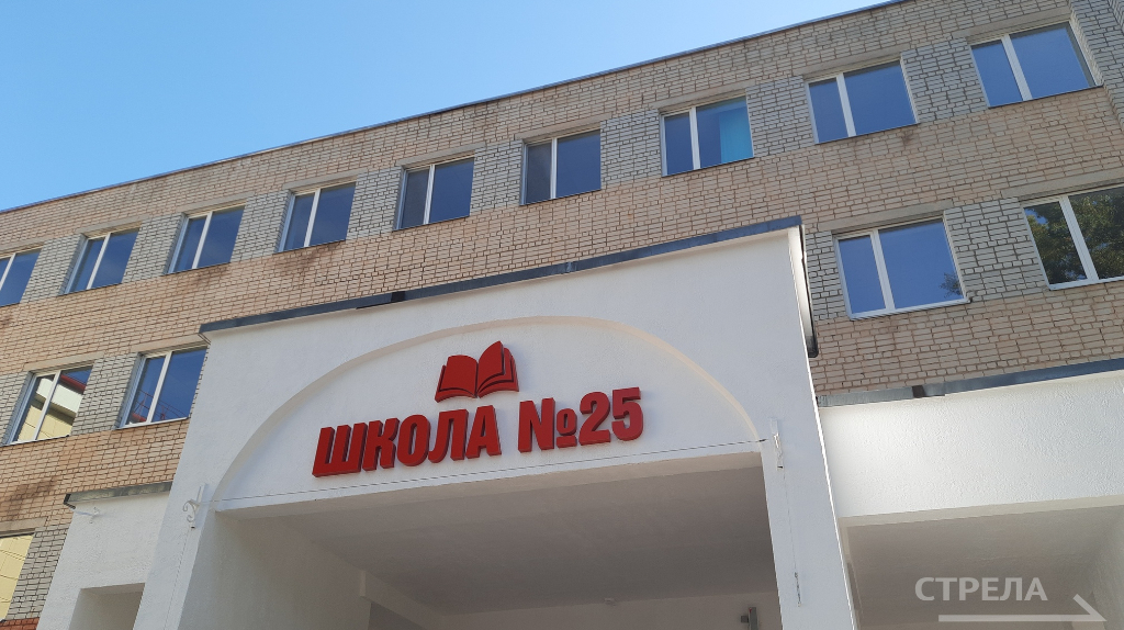 В Брянске прошла торжественная линейка в обновлённой школе №25