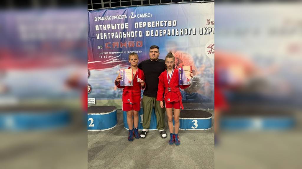 Юные брянские самбисты взяли две медали на первенстве ЦФО