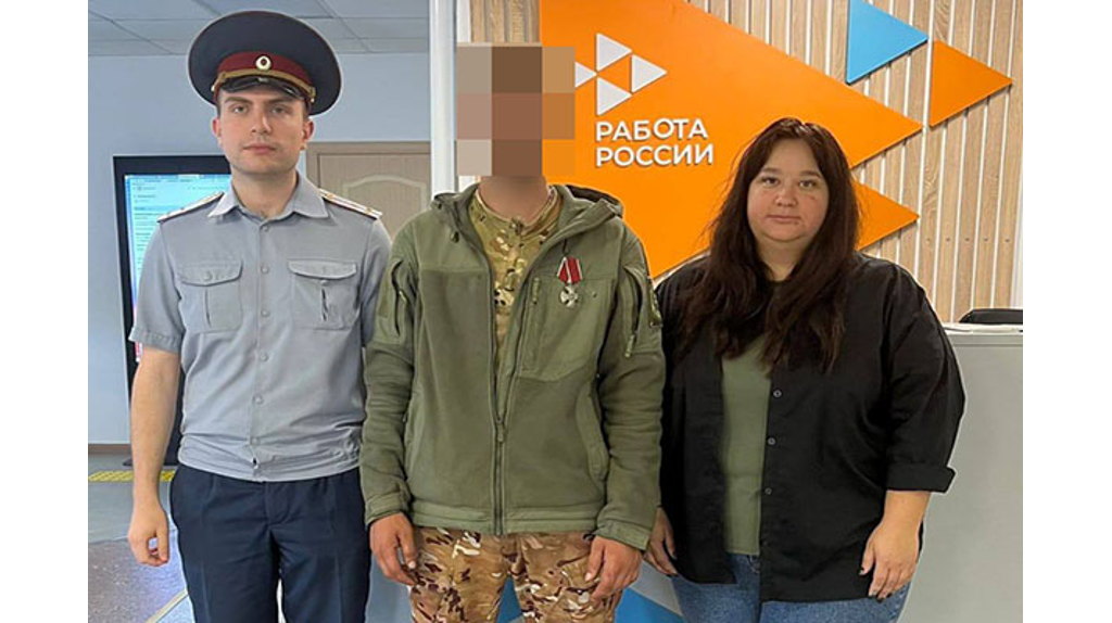 В Клинцах награжденному орденом Мужества участнику СВО помогли оформить пособие по безработице